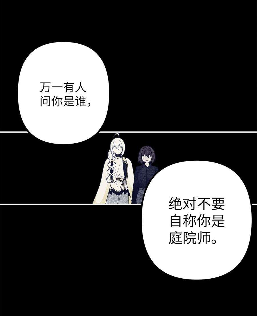 关于外星人空降地球邀请我做挚友这件诡事02 你说我是庭院师？