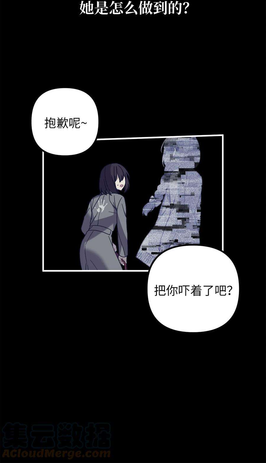 关于外星人空降地球邀请我做挚友这件诡事02 你说我是庭院师？