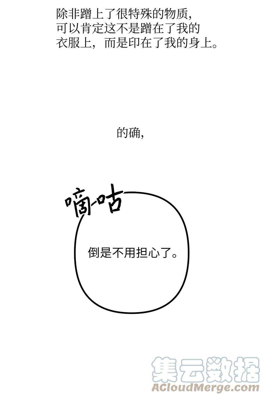 关于外星人空降地球邀请我做挚友这件诡事02 你说我是庭院师？