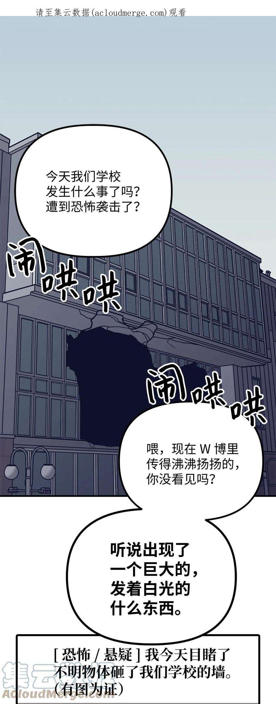 关于外星人空降地球邀请我做挚友这件诡事03 目击证人