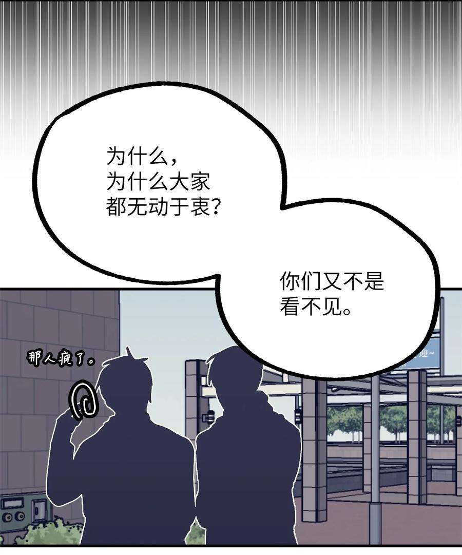 关于外星人空降地球邀请我做挚友这件诡事03 目击证人