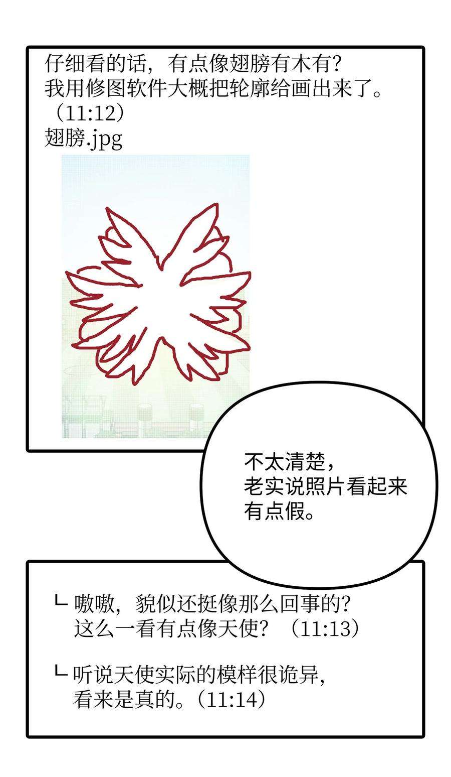 关于外星人空降地球邀请我做挚友这件诡事03 目击证人