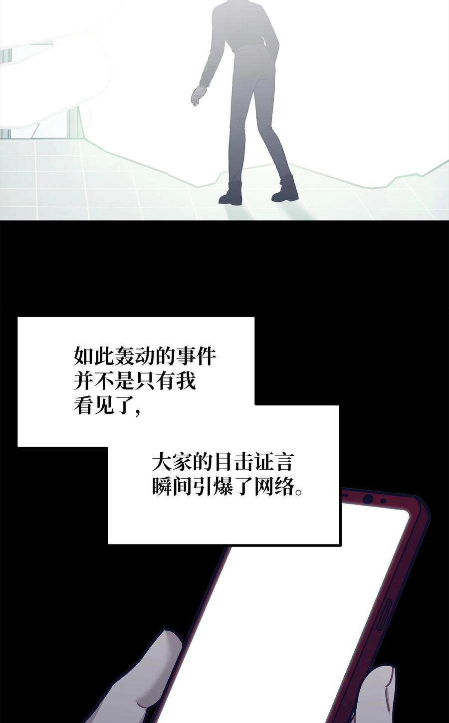 关于外星人空降地球邀请我做挚友这件诡事03 目击证人
