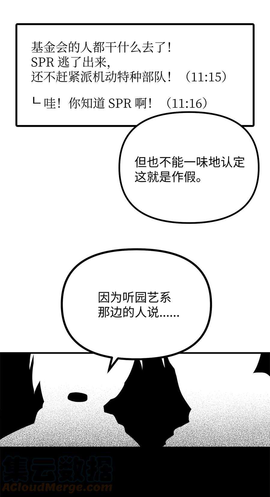 关于外星人空降地球邀请我做挚友这件诡事03 目击证人