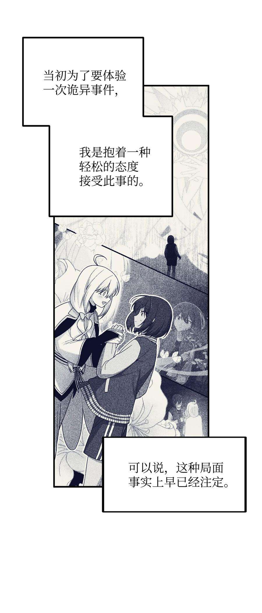关于外星人空降地球邀请我做挚友这件诡事03 目击证人
