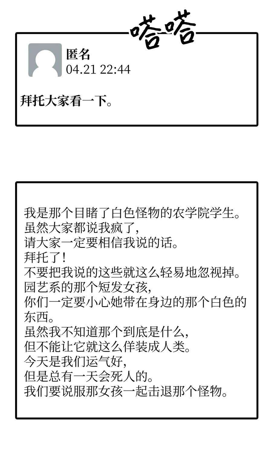 关于外星人空降地球邀请我做挚友这件诡事03 目击证人