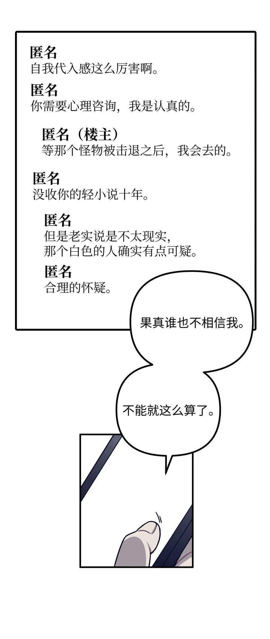 关于外星人空降地球邀请我做挚友这件诡事03 目击证人