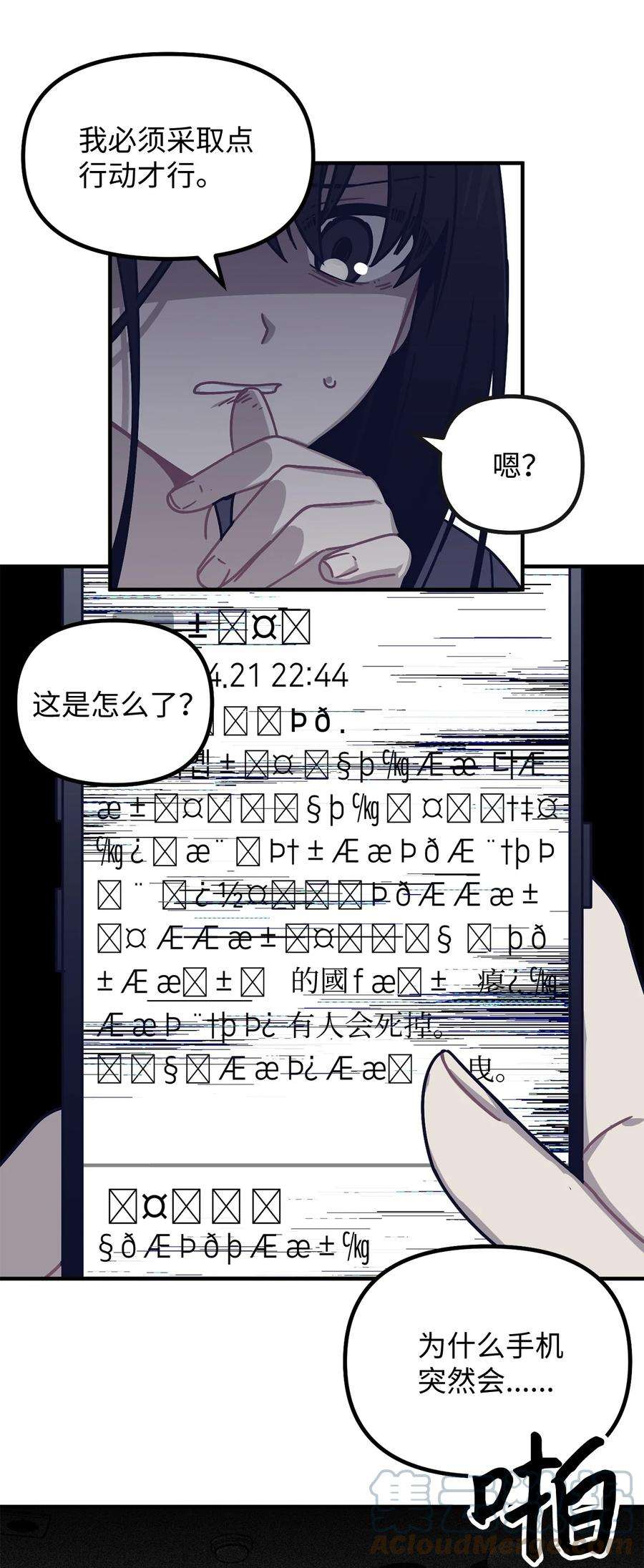 关于外星人空降地球邀请我做挚友这件诡事03 目击证人