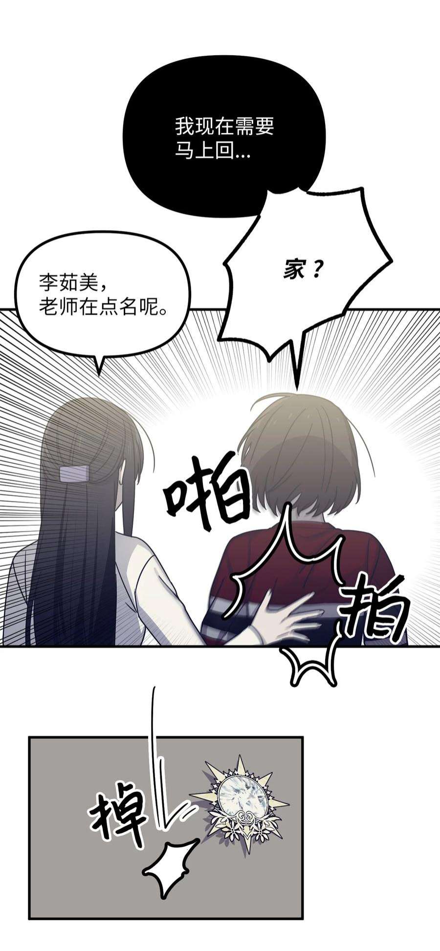 关于外星人空降地球邀请我做挚友这件诡事04 不存在的证人