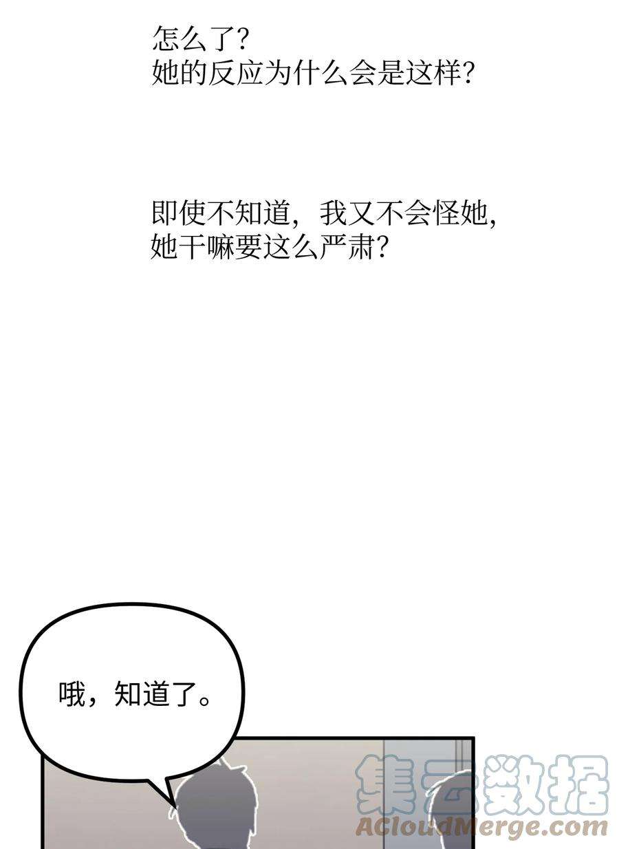 关于外星人空降地球邀请我做挚友这件诡事05 不是我有问题