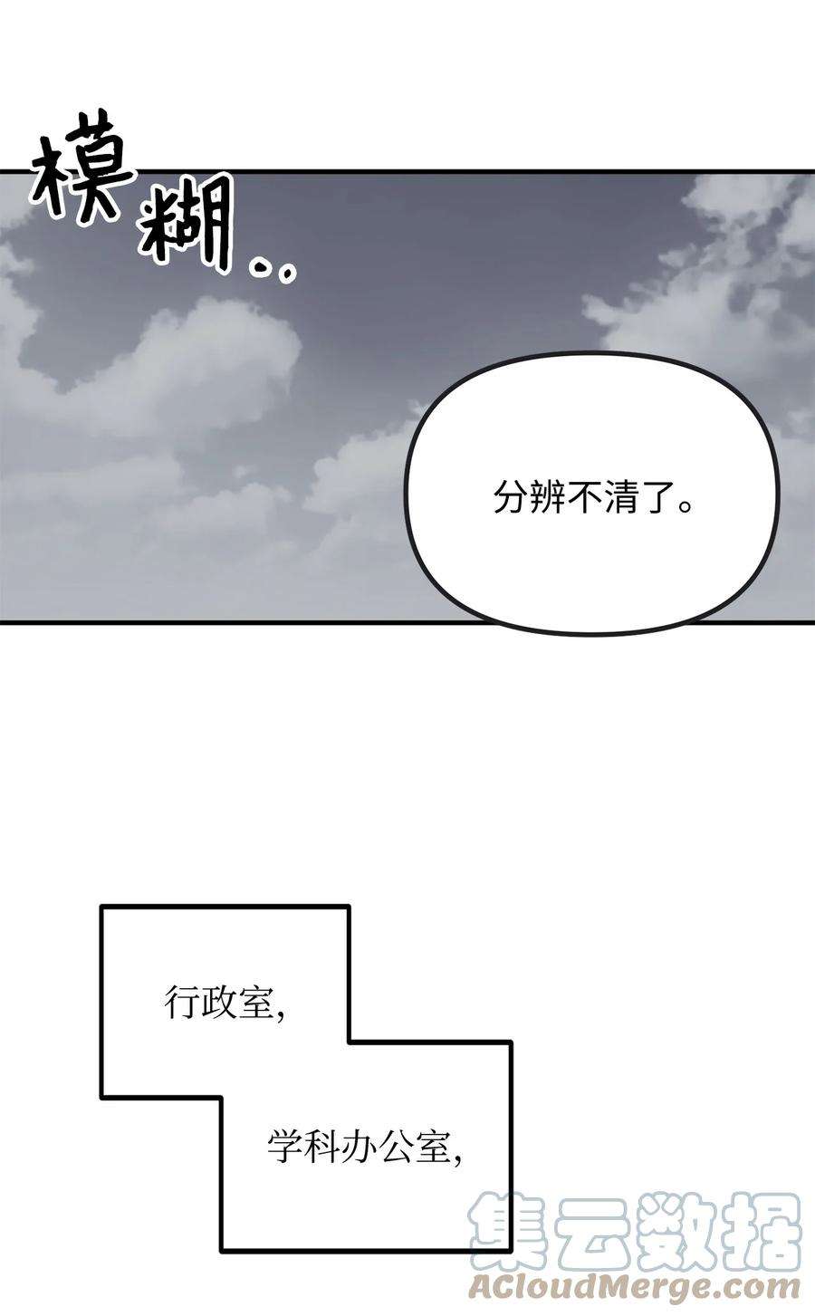 关于外星人空降地球邀请我做挚友这件诡事05 不是我有问题