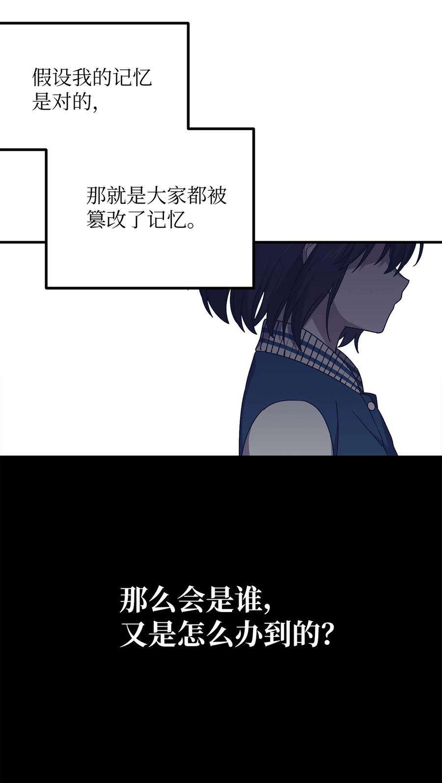 关于外星人空降地球邀请我做挚友这件诡事05 不是我有问题