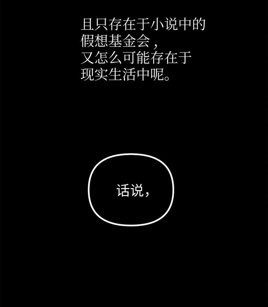 关于外星人空降地球邀请我做挚友这件诡事05 不是我有问题