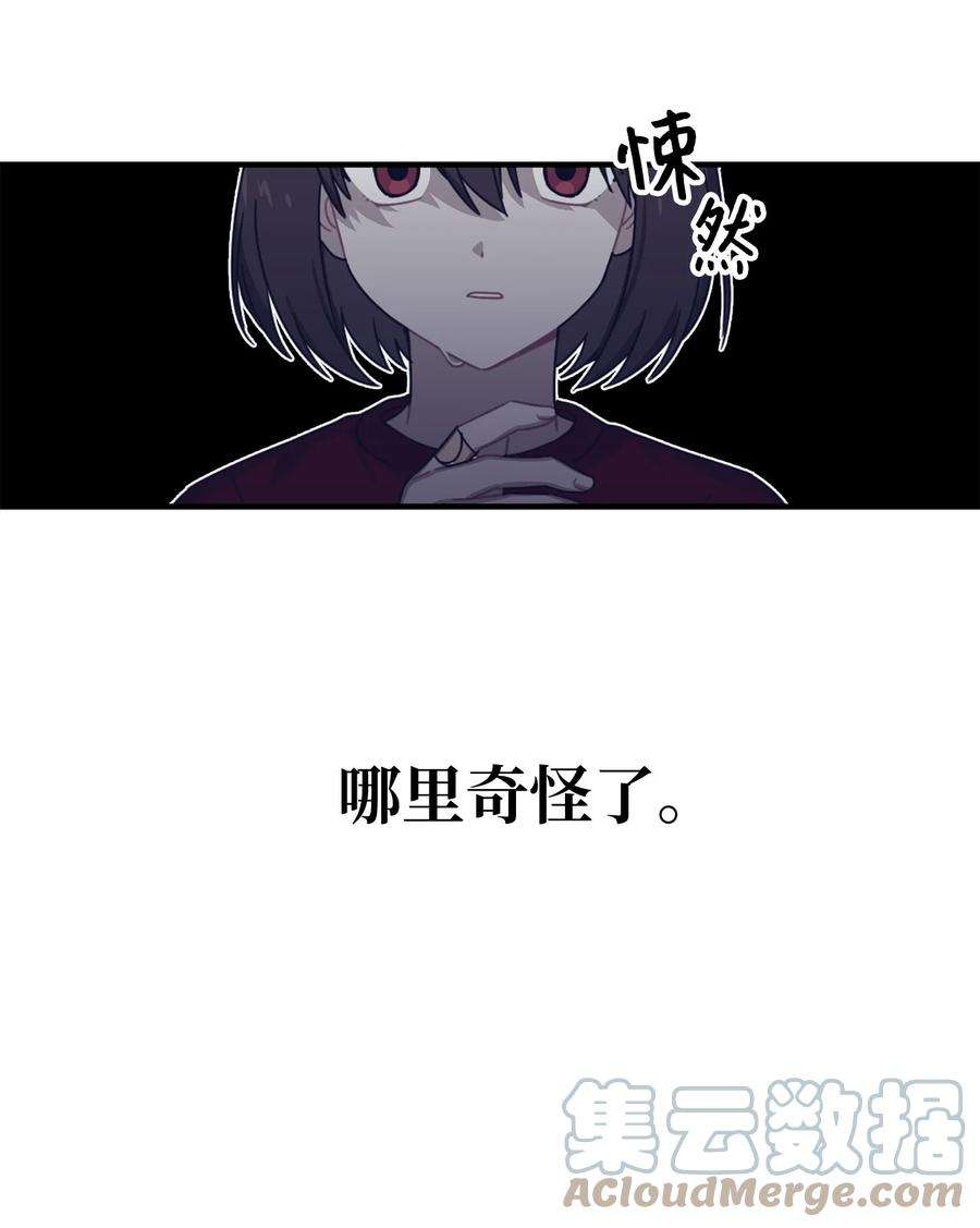 关于外星人空降地球邀请我做挚友这件诡事05 不是我有问题