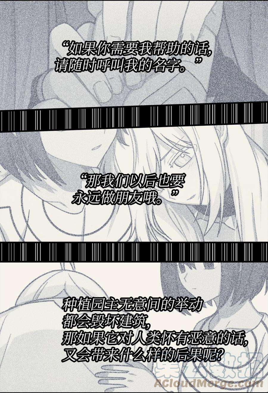 关于外星人空降地球邀请我做挚友这件诡事06 没话家的茹美