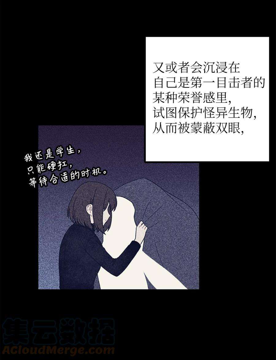 关于外星人空降地球邀请我做挚友这件诡事06 没话家的茹美