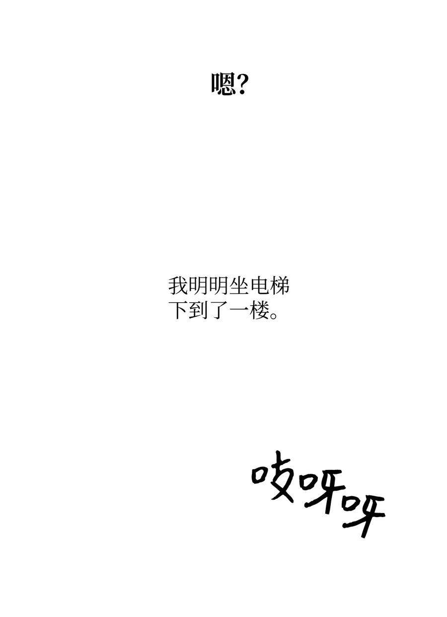 关于外星人空降地球邀请我做挚友这件诡事08 第九第十种植园主现身