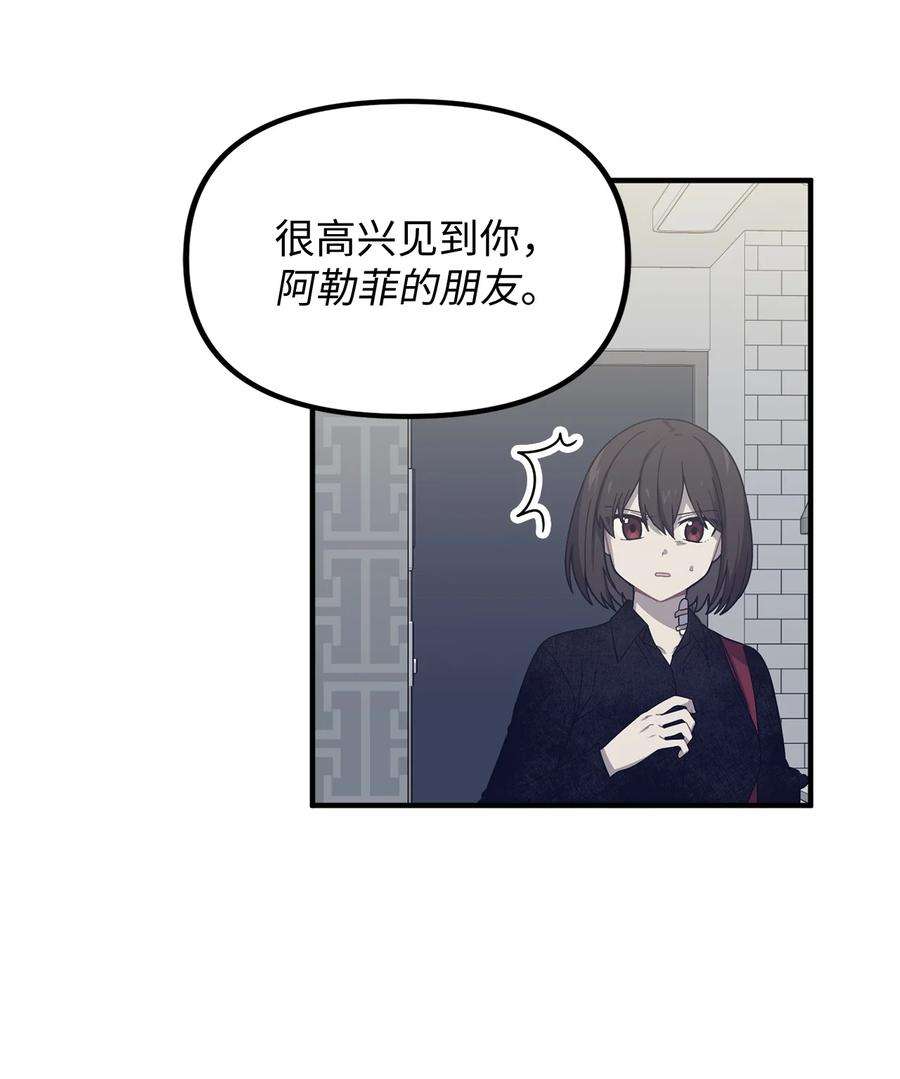 关于外星人空降地球邀请我做挚友这件诡事08 第九第十种植园主现身
