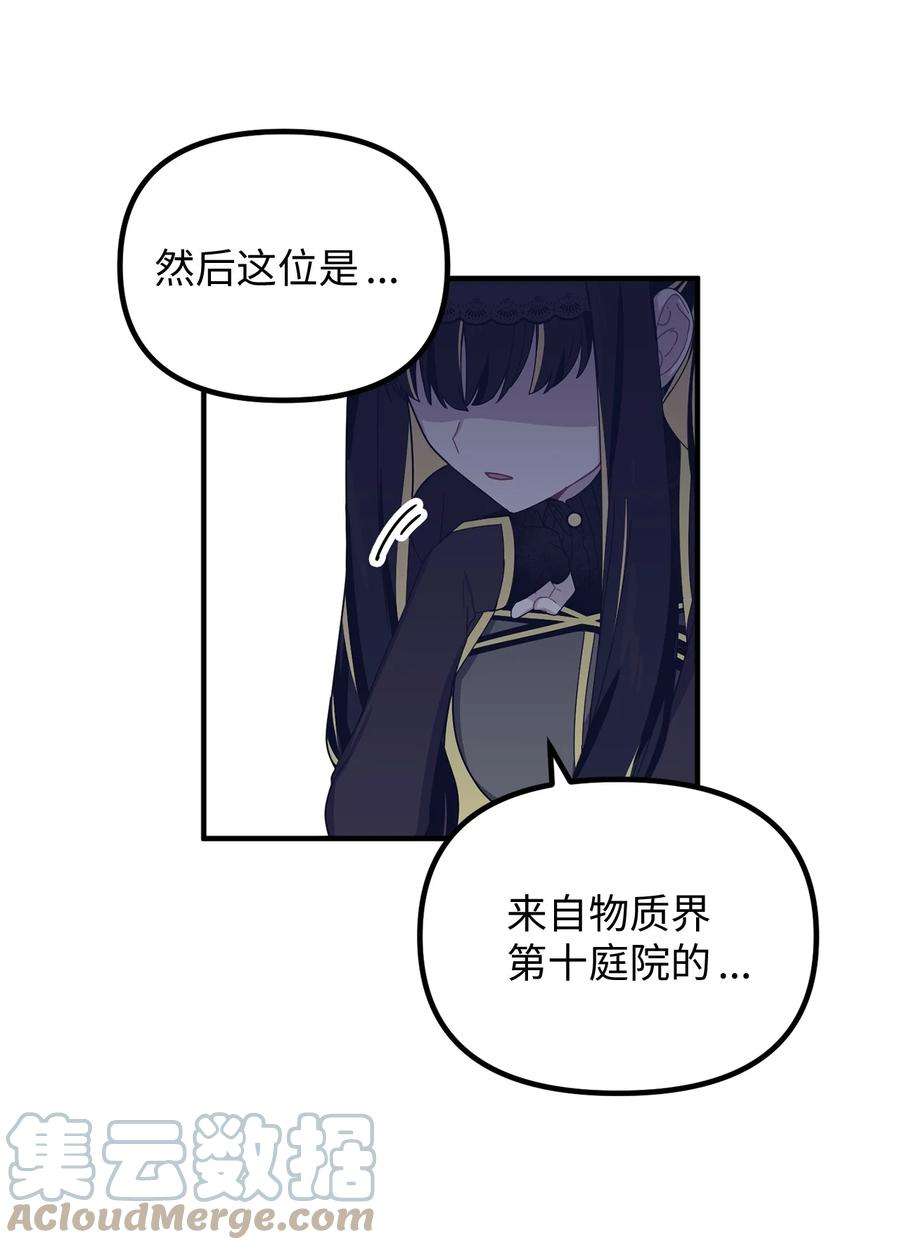 关于外星人空降地球邀请我做挚友这件诡事08 第九第十种植园主现身