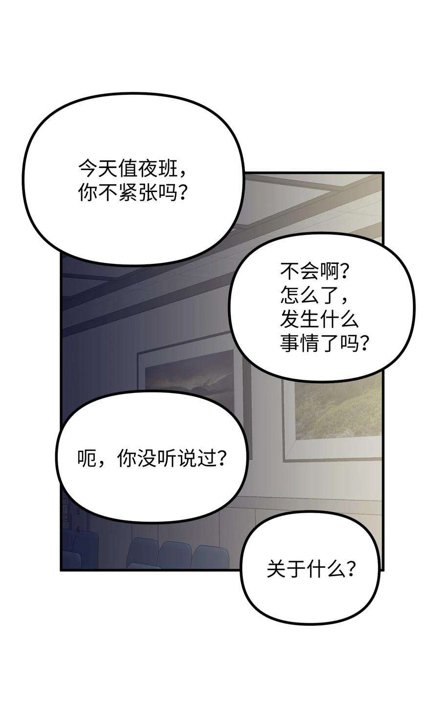 关于外星人空降地球邀请我做挚友这件诡事08 第九第十种植园主现身