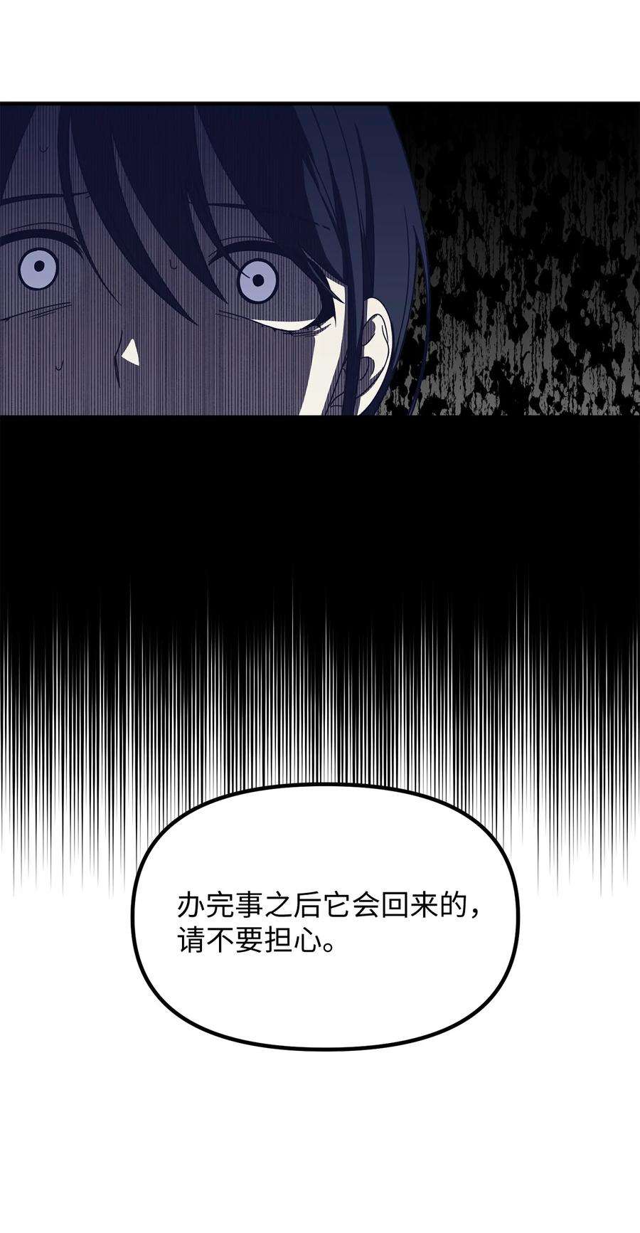 关于外星人空降地球邀请我做挚友这件诡事08 第九第十种植园主现身