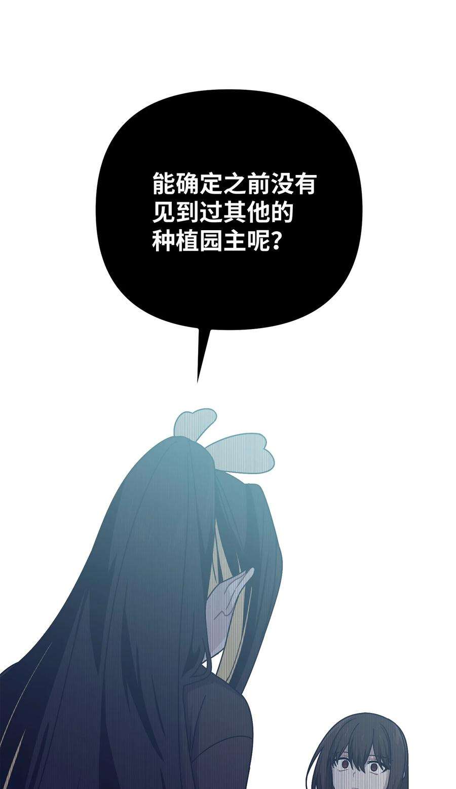 关于外星人空降地球邀请我做挚友这件诡事08 第九第十种植园主现身