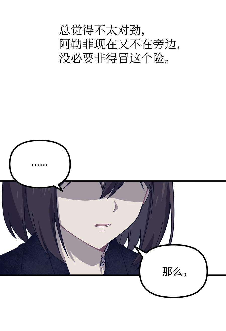 关于外星人空降地球邀请我做挚友这件诡事09 请你和阿勒菲绝交