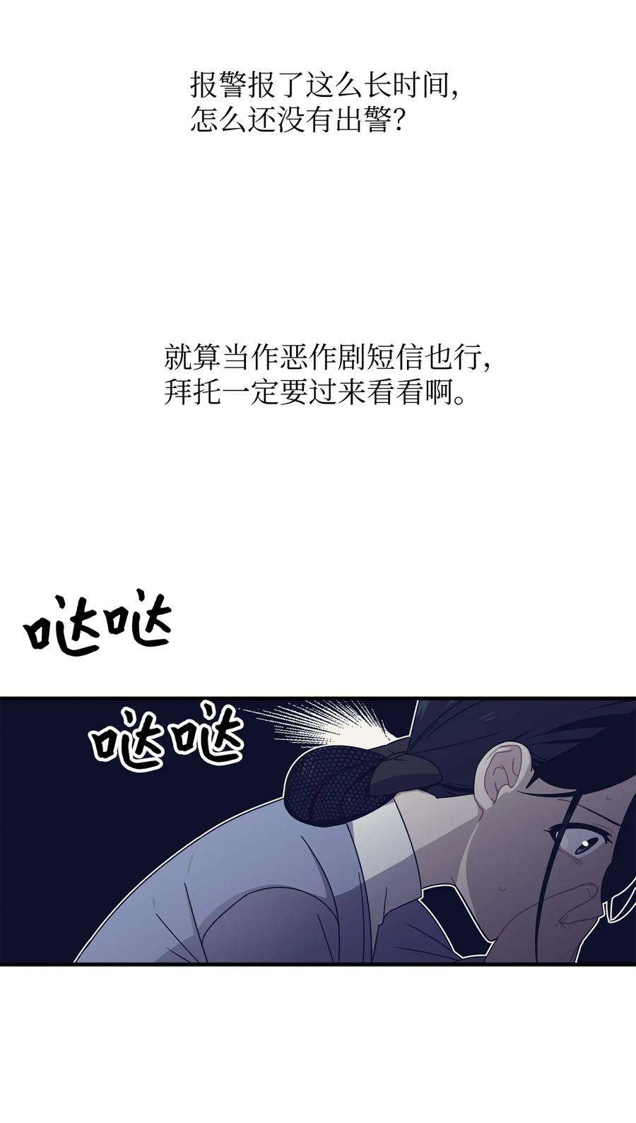 关于外星人空降地球邀请我做挚友这件诡事09 请你和阿勒菲绝交