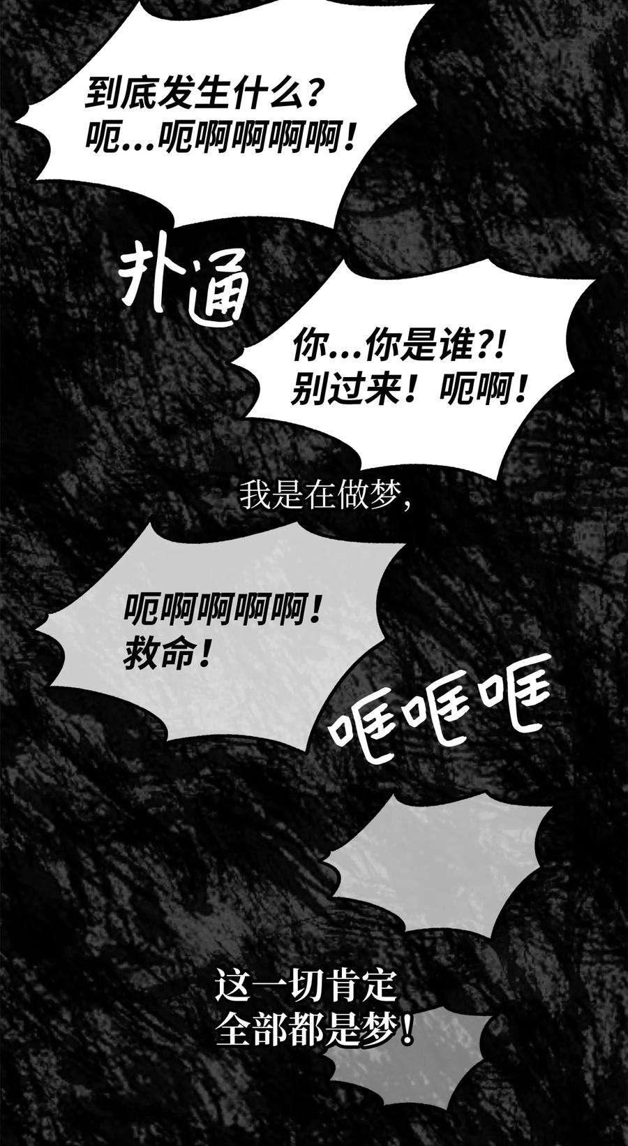 关于外星人空降地球邀请我做挚友这件诡事09 请你和阿勒菲绝交