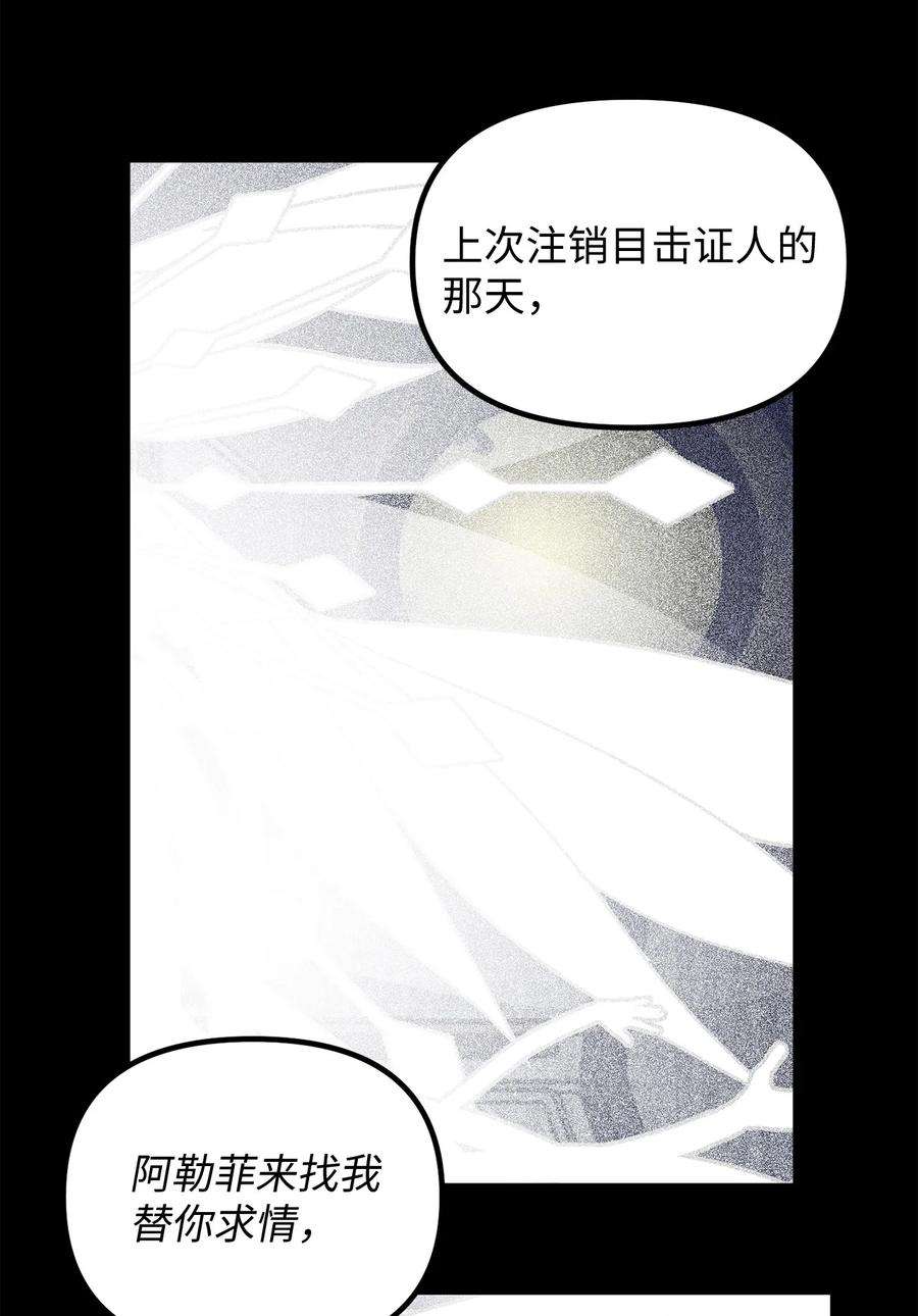 关于外星人空降地球邀请我做挚友这件诡事09 请你和阿勒菲绝交