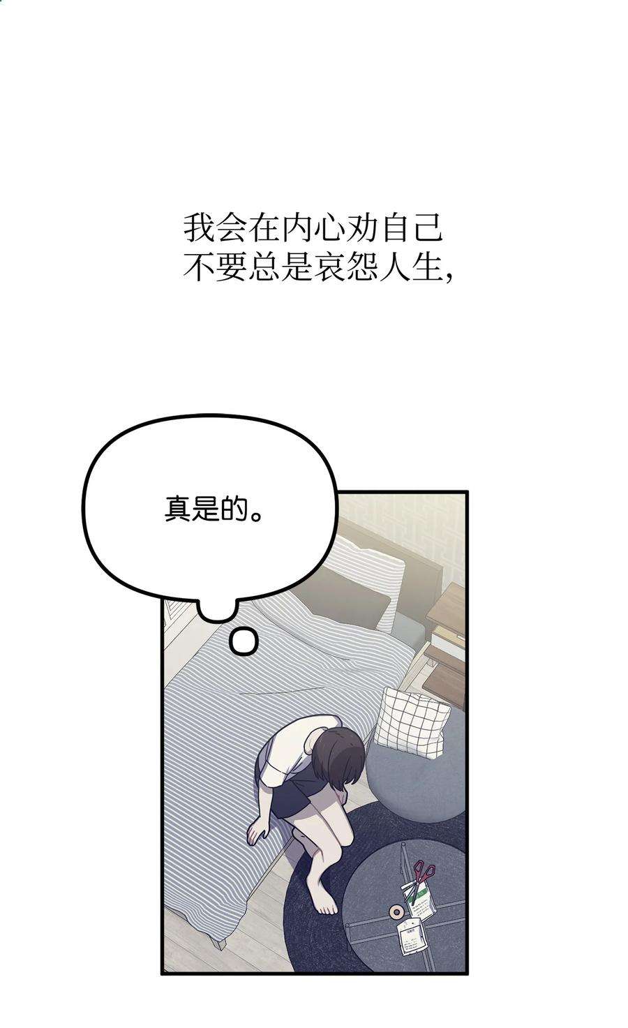 关于外星人空降地球邀请我做挚友这件诡事09 请你和阿勒菲绝交