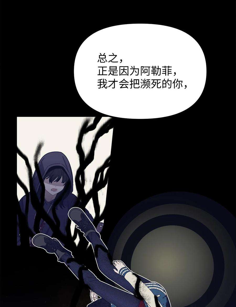 关于外星人空降地球邀请我做挚友这件诡事09 请你和阿勒菲绝交