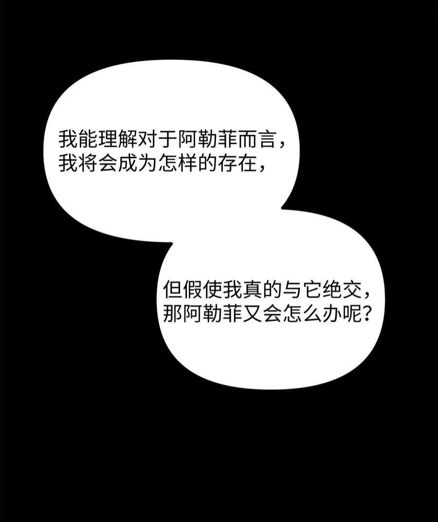 关于外星人空降地球邀请我做挚友这件诡事10 阿勒菲的权能