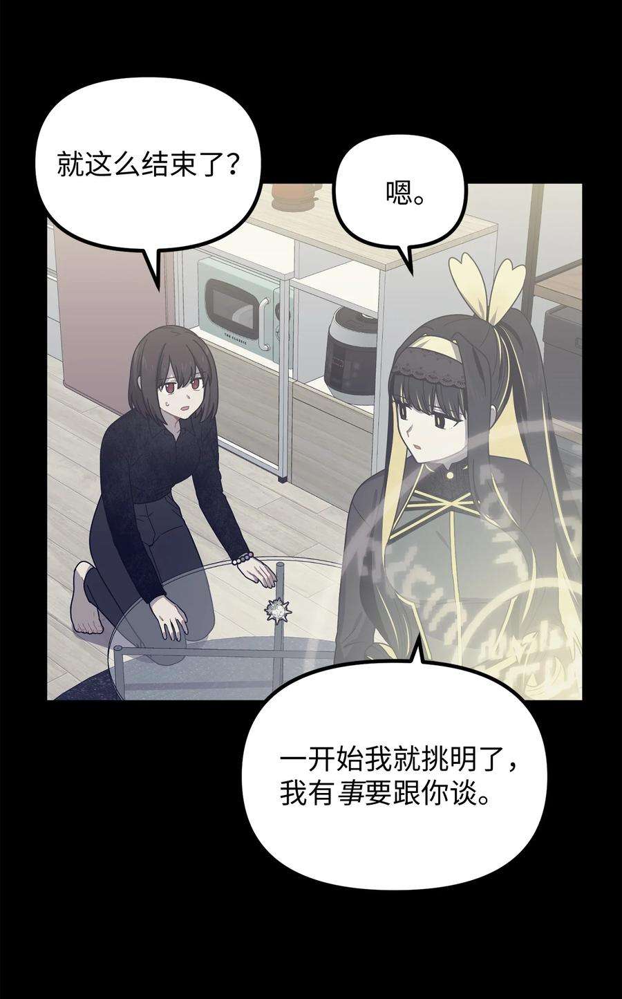 关于外星人空降地球邀请我做挚友这件诡事10 阿勒菲的权能