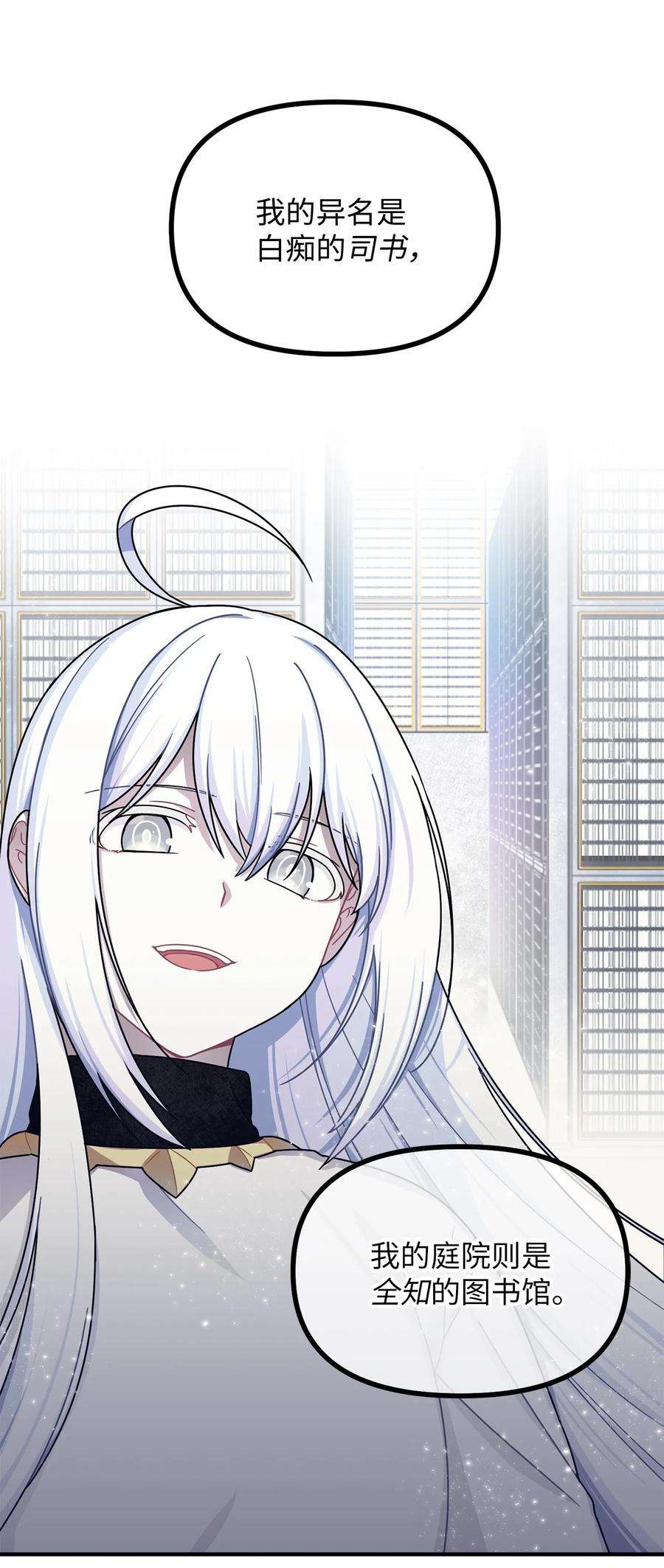 关于外星人空降地球邀请我做挚友这件诡事10 阿勒菲的权能