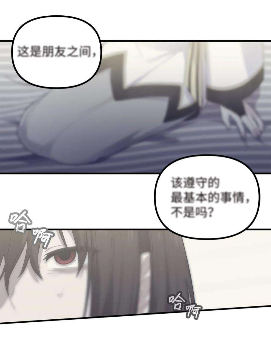 关于外星人空降地球邀请我做挚友这件诡事10 阿勒菲的权能