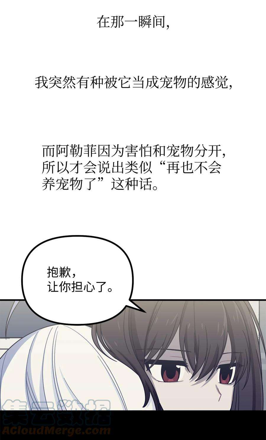 关于外星人空降地球邀请我做挚友这件诡事10 阿勒菲的权能