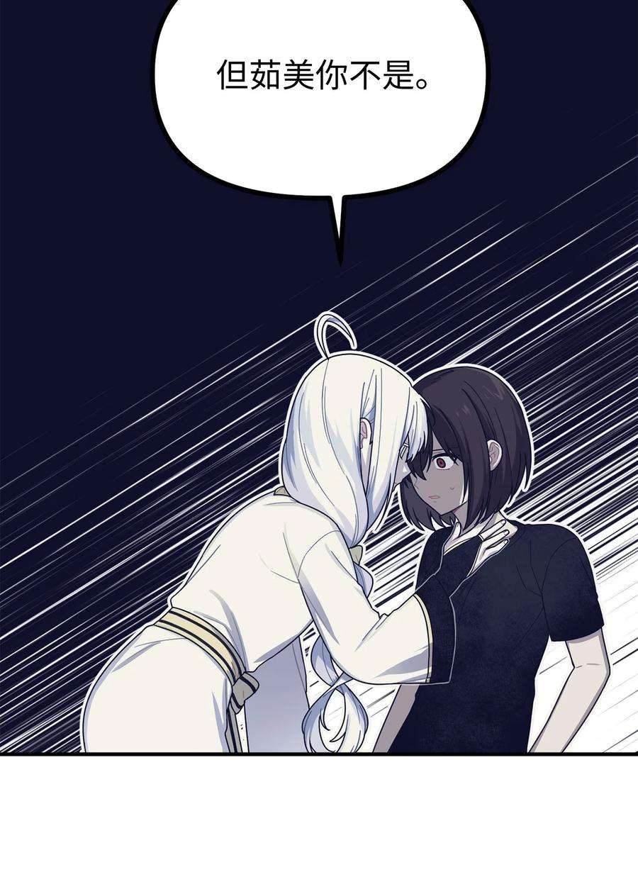 关于外星人空降地球邀请我做挚友这件诡事12 披着人皮囊的怪物