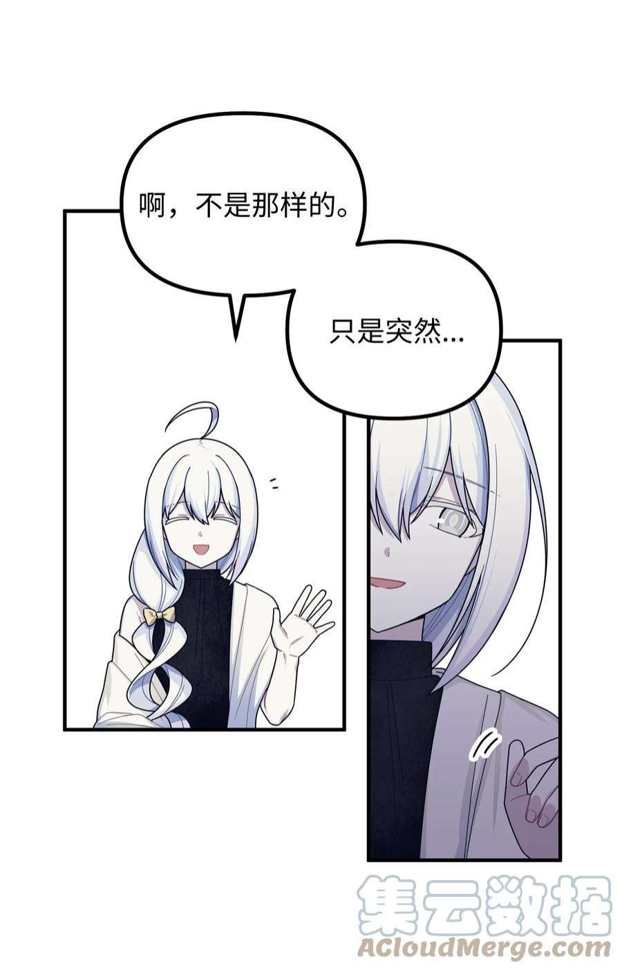 关于外星人空降地球邀请我做挚友这件诡事13 两个人的外出