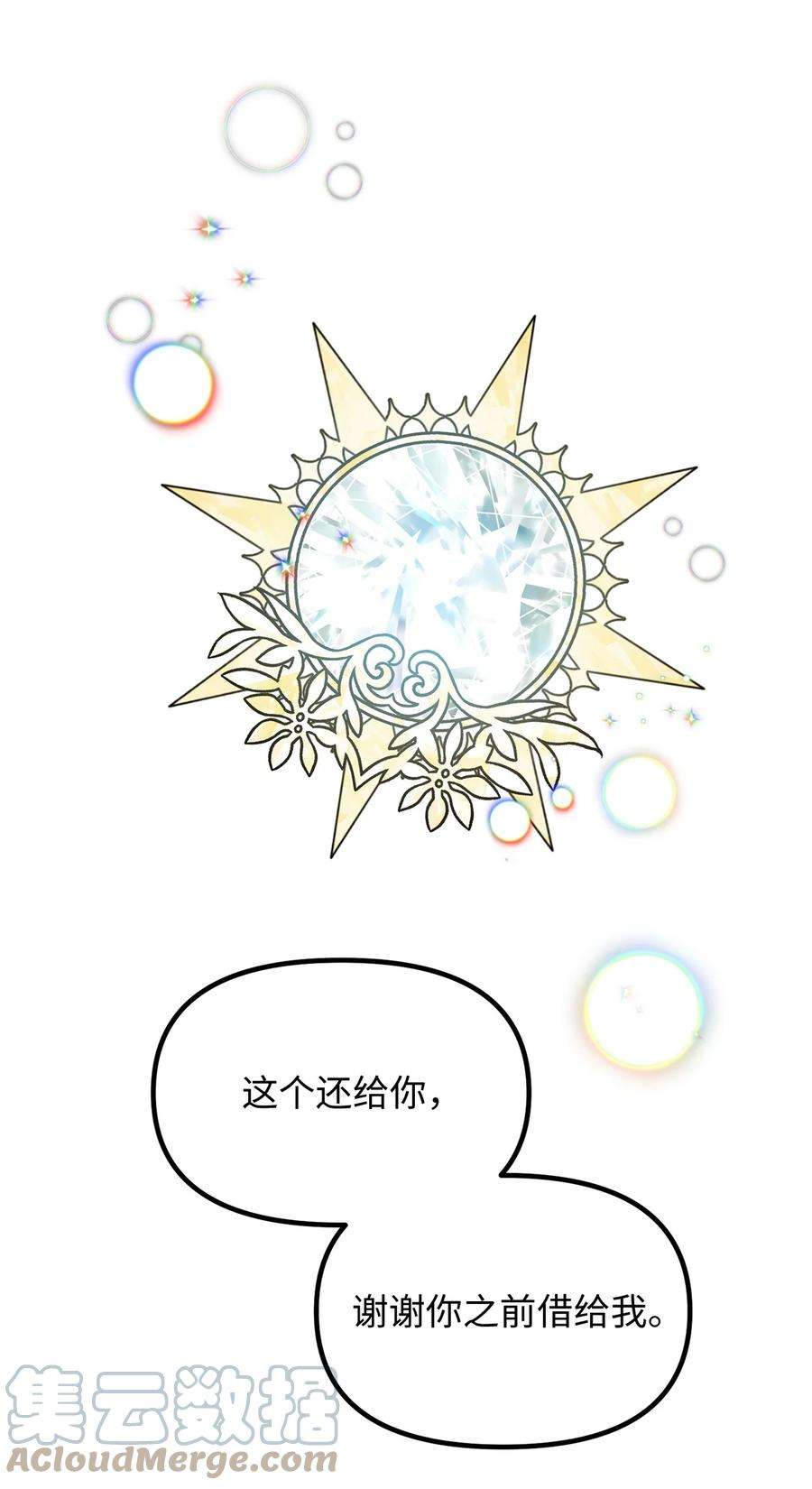 关于外星人空降地球邀请我做挚友这件诡事13 两个人的外出