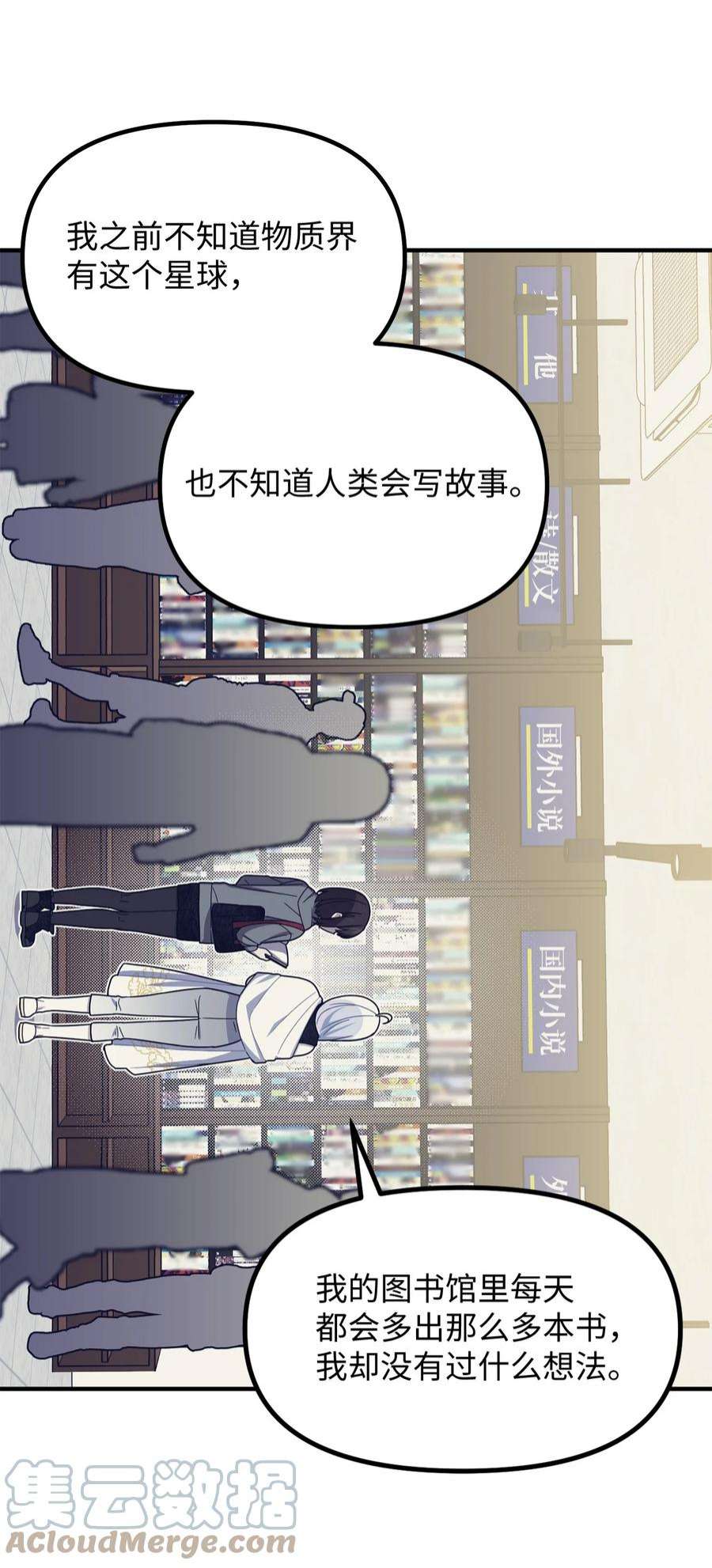 关于外星人空降地球邀请我做挚友这件诡事13 两个人的外出