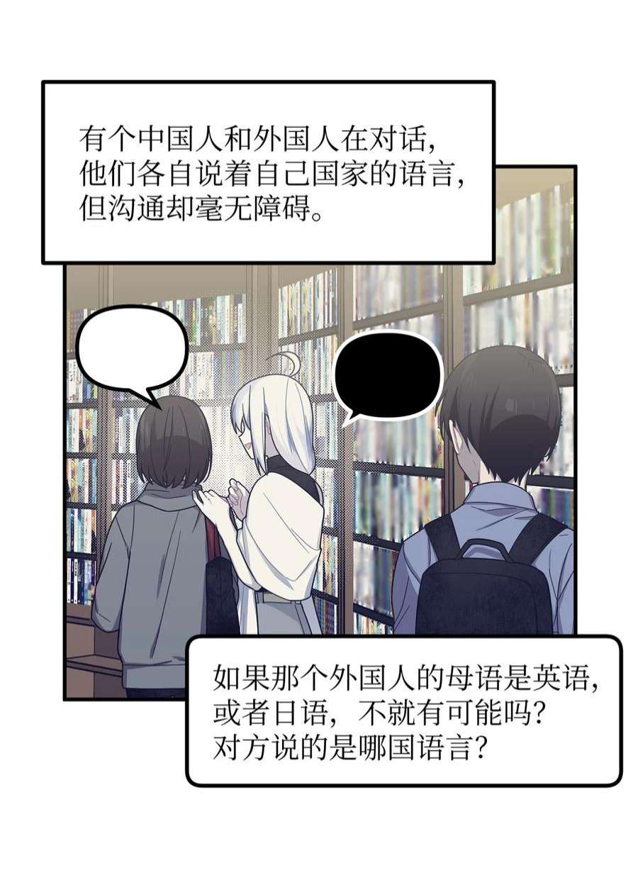 关于外星人空降地球邀请我做挚友这件诡事13 两个人的外出