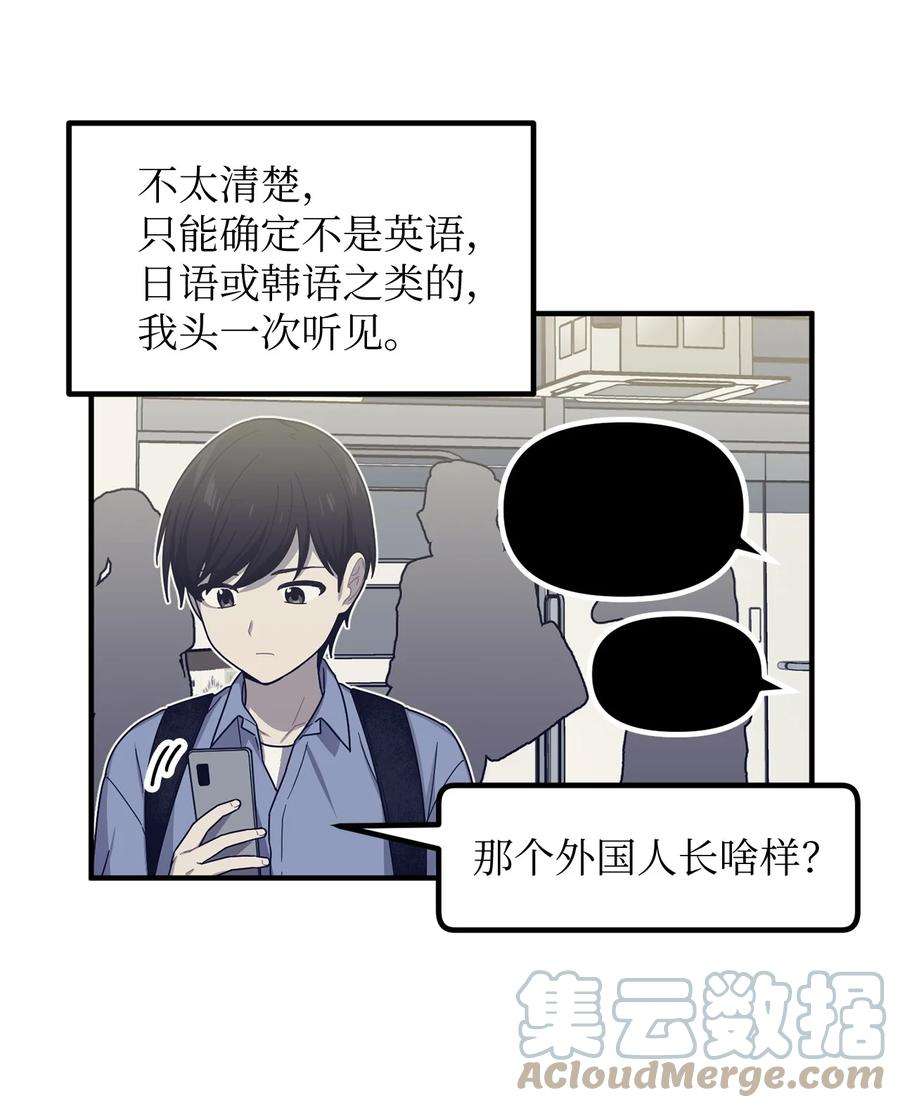 关于外星人空降地球邀请我做挚友这件诡事13 两个人的外出