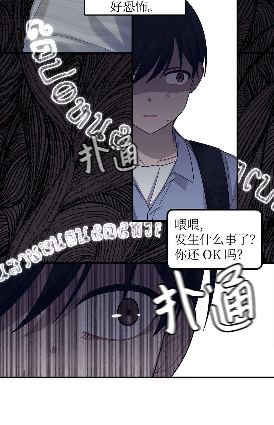 关于外星人空降地球邀请我做挚友这件诡事13 两个人的外出