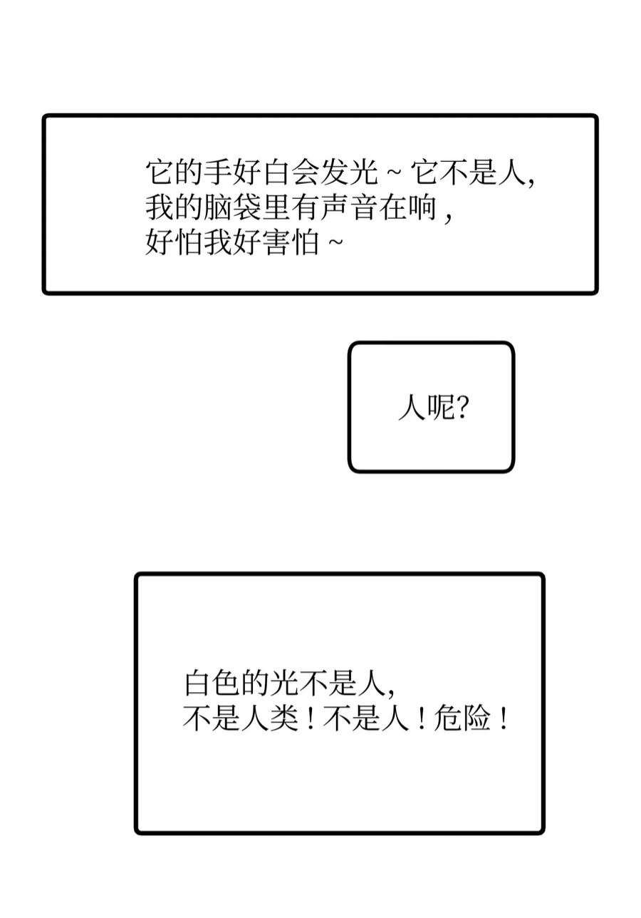 关于外星人空降地球邀请我做挚友这件诡事13 两个人的外出