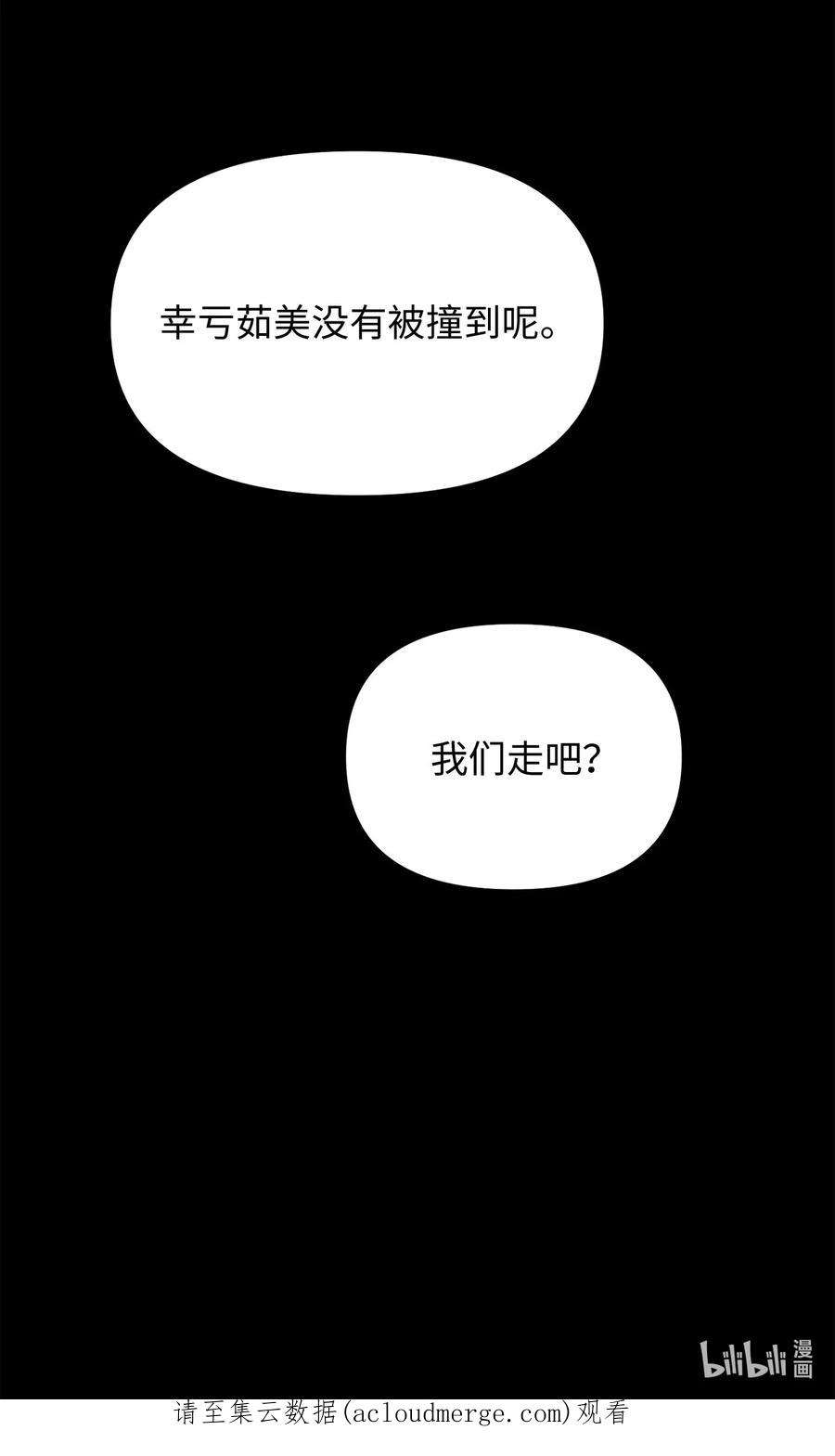 关于外星人空降地球邀请我做挚友这件诡事13 两个人的外出