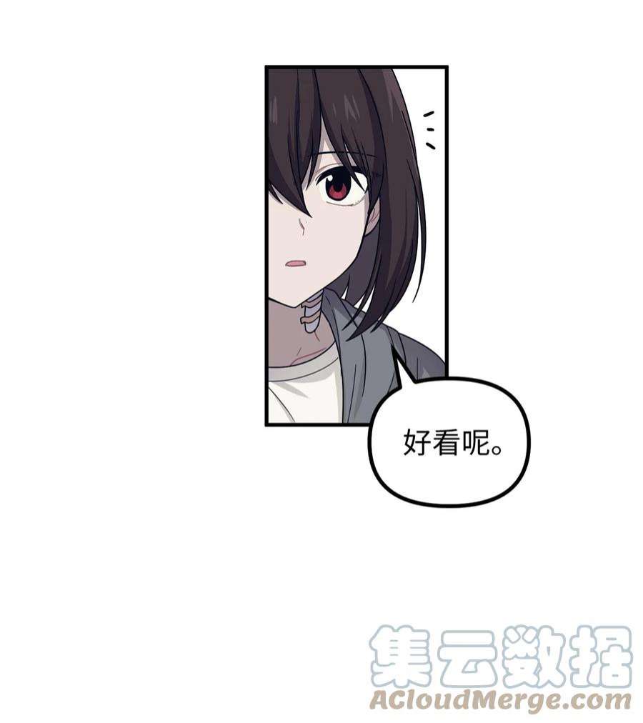 关于外星人空降地球邀请我做挚友这件诡事13 两个人的外出