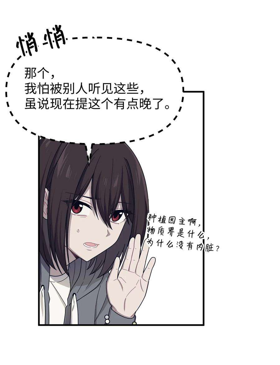 关于外星人空降地球邀请我做挚友这件诡事14 什么事情都没有发生