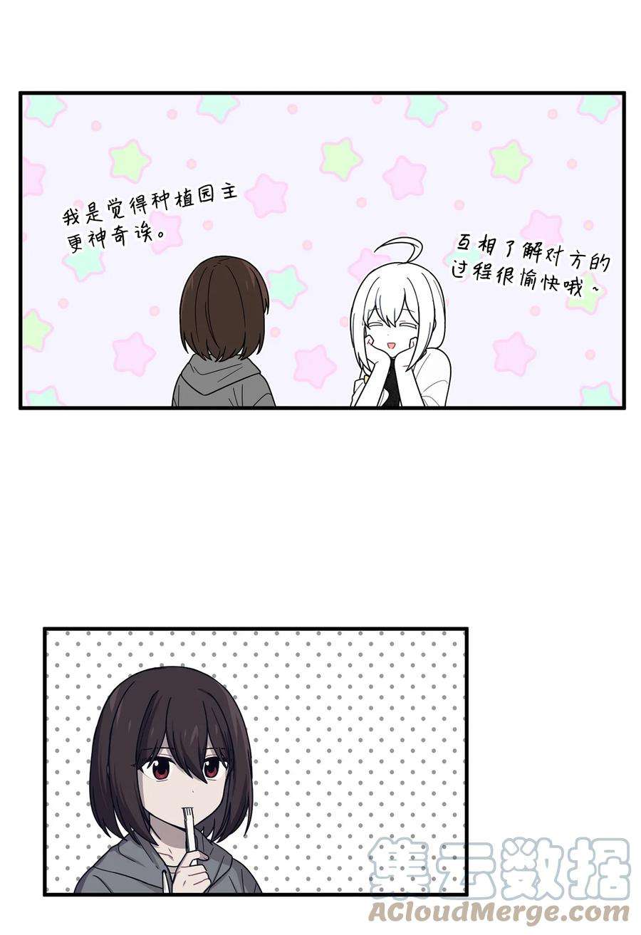 关于外星人空降地球邀请我做挚友这件诡事14 什么事情都没有发生