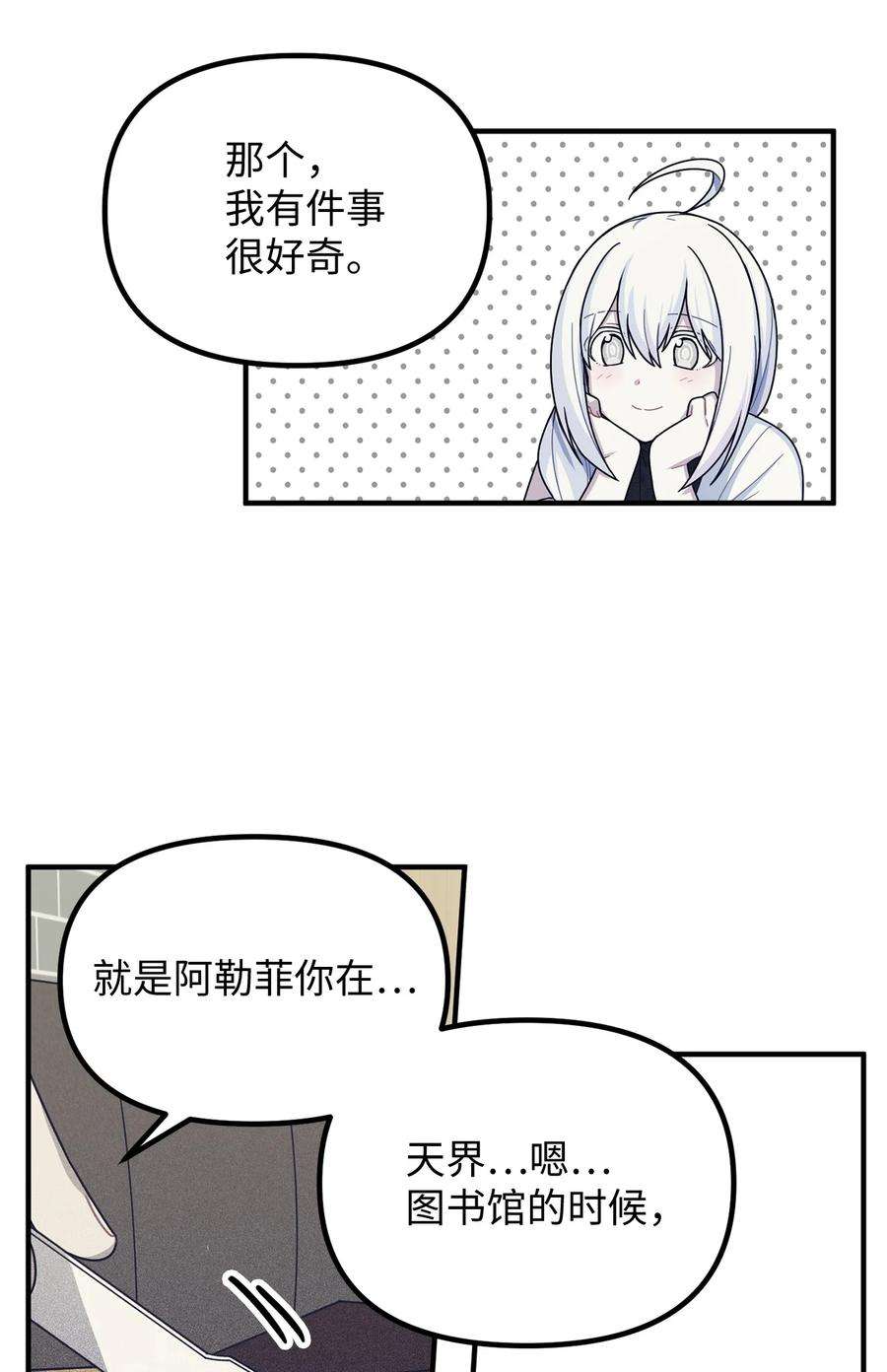 关于外星人空降地球邀请我做挚友这件诡事14 什么事情都没有发生
